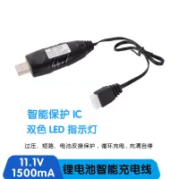 在飛比找蝦皮購物優惠-【翔鴻 遙控模型 】全新 美嘉欣 3S 11.1V 鋰電池平