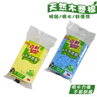 在飛比找蝦皮商城優惠-3M 百利多用途木漿棉 400T