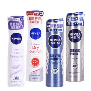 NIVEA 妮維雅 止汗爽身噴霧 止汗制臭 體香劑 150ml (公司貨)【和泰美妝】