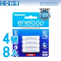 在飛比找ETMall東森購物網優惠-日本製 最新彩版【Panasonic】eneloop低自放4
