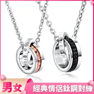 【I.Dear Jewelry】情有獨鍾-西德鋼-情侶鈦鋼項鍊(對鍊組)