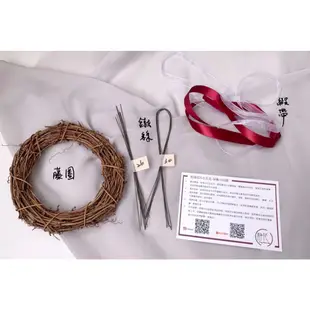 《聖誕花圈 DIY 材料包》節慶手作禮物／永生花乾燥花／送禮首選