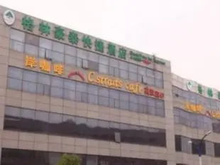 格林豪泰興化英武中路快捷酒店GreenTree Inn xinghua Middle Yingwu Road Express Hotel