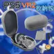 PS VR2 收納包 硬殼包 便攜包 手提拉鏈 收納包 鏡頭保護蓋 收納袋 防塵包 外出包  EVA 加厚硬殼 收納盒