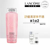 在飛比找momo購物網優惠-【蘭蔻】官方直營 溫和保濕水 400 ml(LANCOME/