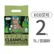 【ECO 艾可】1.5mm極細豆腐貓砂7L 綠茶(2入)