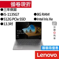 在飛比找蝦皮商城優惠-Lenovo 聯想 ThinkBook 13S 20V900