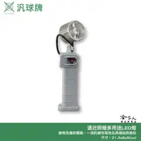 在飛比找蝦皮商城優惠-汎球牌 PD-500 300M 專利 強磁 LED 工作燈 