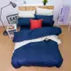 鴻宇HongYew 100%精梳棉 簡約純色-沉穩藍 單人床包枕套兩件組