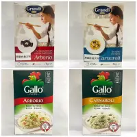 在飛比找蝦皮購物優惠-"億明食品" 義大利🇮🇹 Grandi葛藍迪、 Gallo公