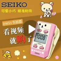 在飛比找Yahoo!奇摩拍賣優惠-日本seiko精工DM51電子節拍器鋼琴節拍器 提琴古箏樂器