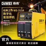 IVSLAN氬弧焊機WS-315/400/500工業全銅380V不銹鋼焊機兩用電焊機