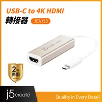 在飛比找PChome24h購物優惠-KaiJet j5create USB Type- C(公)