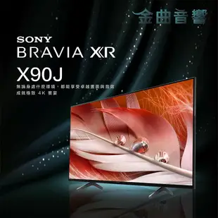 Sony 索尼 50吋 XRM-50X90J 4K 全陣列LED XR 液晶 電視 2021 | 金曲音響