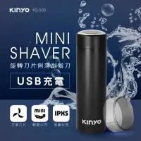 在飛比找momo購物網優惠-【KINYO】旋轉刀片俐落刮鬍刀(KS-505)