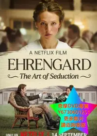 在飛比找Yahoo!奇摩拍賣優惠-DVD 專賣 伊倫嘉：誘惑的藝術/Ehrengard: Th