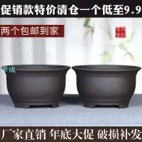 在飛比找樂天市場購物網優惠-【品屋綠意】宜興紫砂花盆陶瓷特大盆景盆室內外蘭花盆陽臺超號大