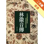 林徽音傳：從徐志摩的靈魂伴侶到梁啟超的欽定媳婦[二手書_普通]11315972938 TAAZE讀冊生活網路書店