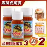 【女王蜂】台灣頂級純蜂蜜700GX3罐+綜合花粉70G+荔枝蜂蜜210G(龍眼/荔枝)