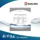 SAKURA櫻花 F2195雙效RO淨水器專用濾心(二年份5支入)《適用於P0233》