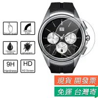 在飛比找蝦皮購物優惠-LG Watch Urbane 2 W200 保護貼 保護膜