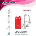 JOVEN 淨水器 JP200 (紅色)