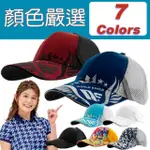 【WORLD EAGLE】WE-BLCP-W GOLF CAP(高爾夫球帽 通用)