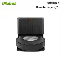 在飛比找甫佳電器優惠-iRobot Roomba combo j7+ 掃拖機器人