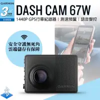 在飛比找蝦皮購物優惠-聊聊優惠 最新Garmin DASH CAM 67W/67W