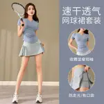 [IBEAUTYT.TW]健身服套裝女高爾夫羽毛球健身短裙跑步速乾運動瑜伽服 UQRJ