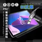 超抗刮 LENOVO TAB P11 PRO 2ND GEN TB132FU 專業版疏水疏油9H鋼化玻璃膜 平板玻璃貼