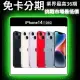 Apple iPhone 14 128G 公司貨 無卡分期/學生分期