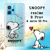 在飛比找神腦生活優惠-史努比/SNOOPY 正版授權 realme 9 Pro+/