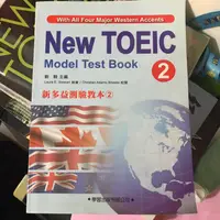 在飛比找旋轉拍賣優惠-New TOEIC 新多益測驗教本2 劉毅主編