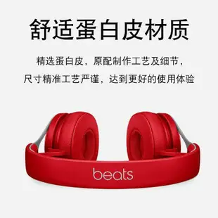 適用於Beats EP耳機套 頭戴式耳機皮套 有線耳機海綿套 EP原配耳罩耳棉耳墊 運動耳機替換皮套 時尚透氣耳棉