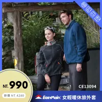 在飛比找蝦皮購物優惠-【結交世界】EasyMain衣力美 女輕暖休旅外套｜Pola