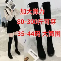 在飛比找蝦皮商城精選優惠-【星夢】35-44碼 大尺碼女靴43長靴女過膝長筒靴粗腿大筒