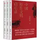 中國原生文明啟示錄(全3冊‧2020全新修訂版)（簡體書）(盒裝)/孫皓暉《中信出版社》【三民網路書店】