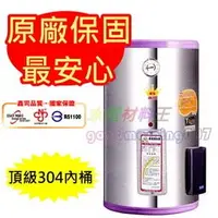 在飛比找蝦皮購物優惠-☆水電材料王☆鑫司電熱水器 儲熱式 KS-12S 詢價優惠 