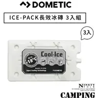 在飛比找蝦皮購物優惠-DOMETIC ▌94愛露營 實體店面 ▌超強冰磚 冰寶  
