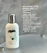 在飛比找Yahoo!奇摩拍賣優惠-【最高版本】LA MER海藍之謎lamer美白清透修護防曬隔