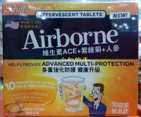 在飛比找Yahoo!奇摩拍賣優惠-【小如的店】好市多 Schiff 旭福 Airborne 愛