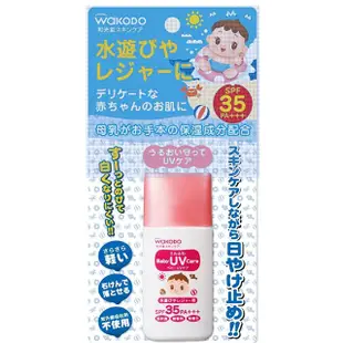 【現貨】日本進口 和光堂 WAKODO 寶寶 嬰幼兒 UV 防曬乳 防水用 散步用 30g 防曬