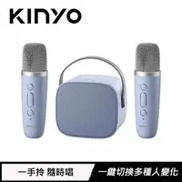 在飛比找良興EcLife購物網優惠-KINYO 藍牙K歌小音箱 KY-2050
