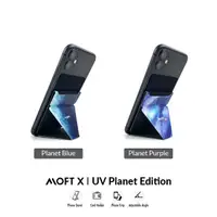 在飛比找蝦皮購物優惠-Moft X 手機支架 UV 星球