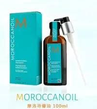 在飛比找Yahoo!奇摩拍賣優惠-[FIFI SHOP]以色列 Moroccan Oil 摩洛