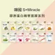 韓國 S+Miracle 膠原蛋白精華面膜 保濕 台灣公司貨