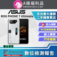 在飛比找PChome24h購物優惠-[福利品ASUS ROG Phone 7 Ultimate 