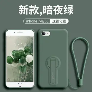 iPhone手機殼/手機保護殼 蘋果8plus手機殼液態硅膠iPhone7plus軟殼7plus蘋果6splus網紅支架se全包6plus防摔6s套se2潮iPhone7男7女8八【MJ19669】