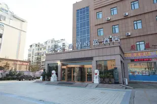 星程酒店(青島振華路地鐵站店)(原青島火車北站店)Starway Hotel (Qingdao Zhenhua Road Metro Station)